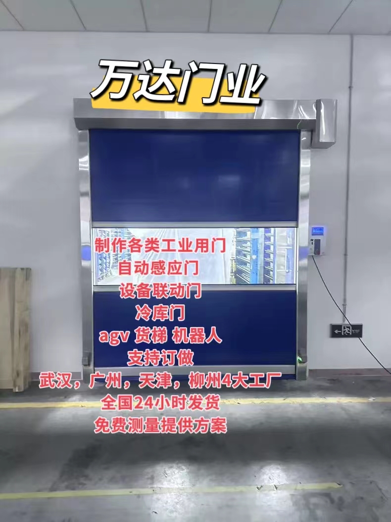 渭源货梯联动PVC快速门
