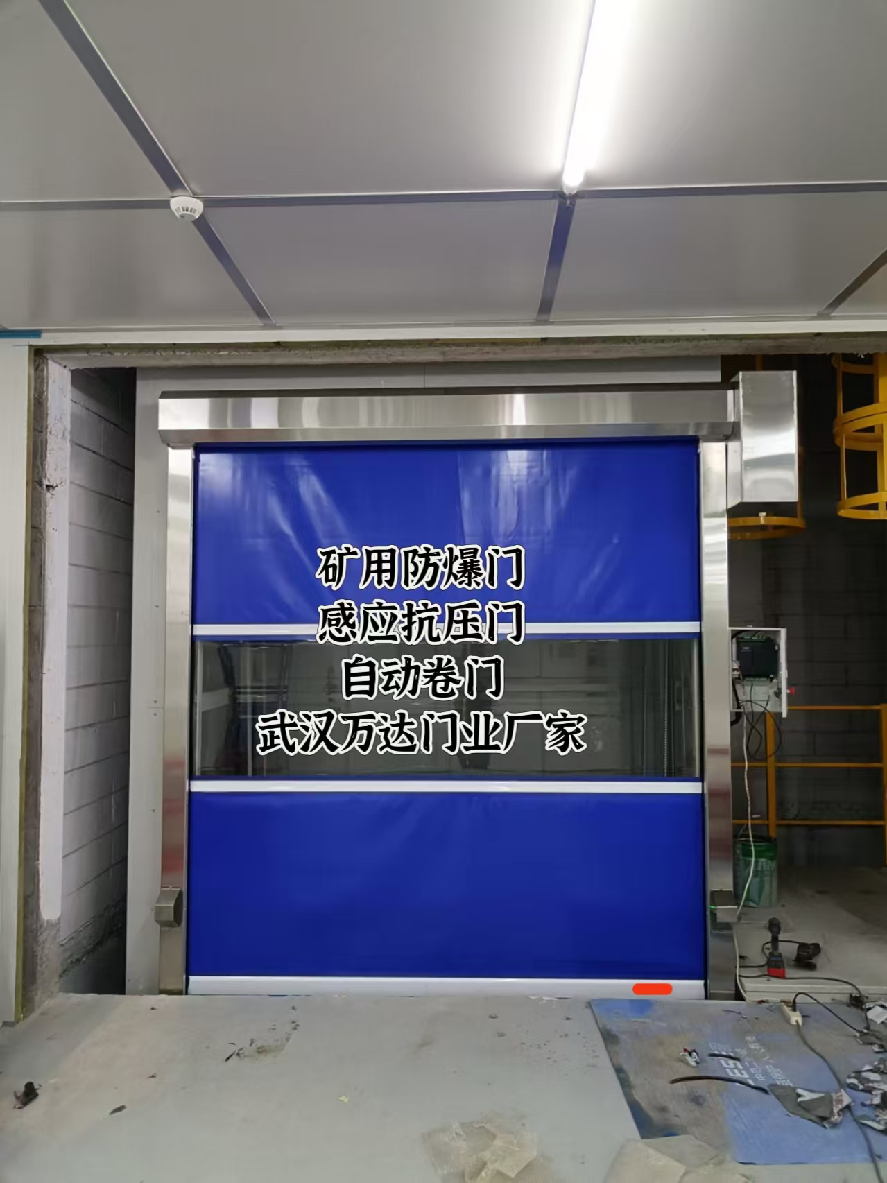 渭源电动快速风门